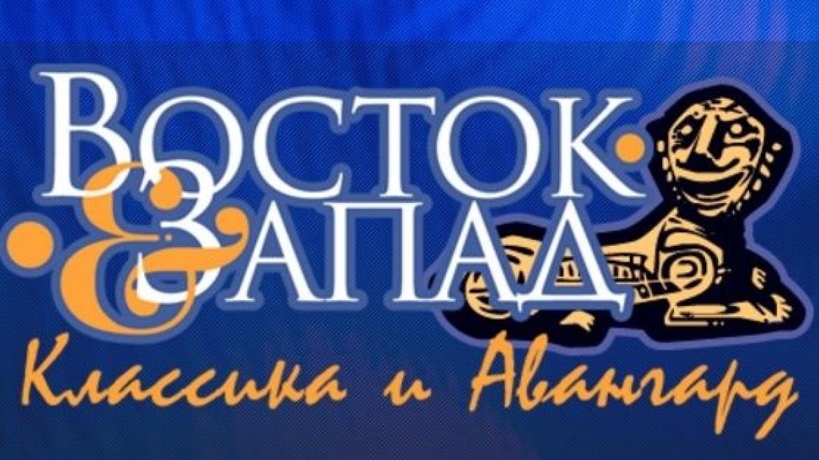 Расписание кинофестиваля «Восток&Запад. Классика и авангард» Расписание кинофестиваля «Восток&Запад. Классика и авангард»