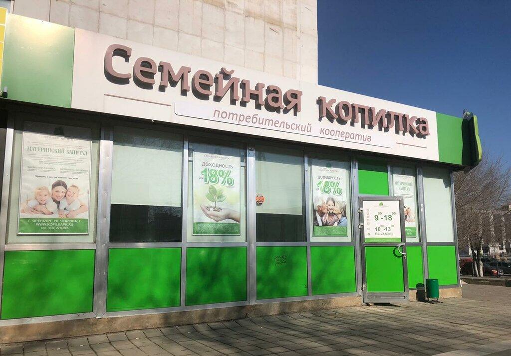 Директора «Семейной копилки» подозревают в «отмывании» денег Директора «Семейной копилки» подозревают в «отмывании» денег