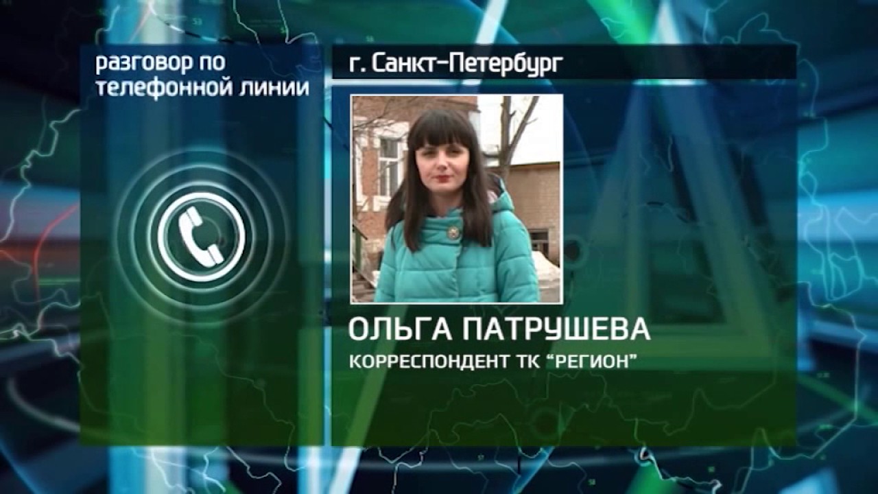 Корреспондент ТК «Регион», находящаяся в Санкт-Петербурге, рассказала об обстановке в городе